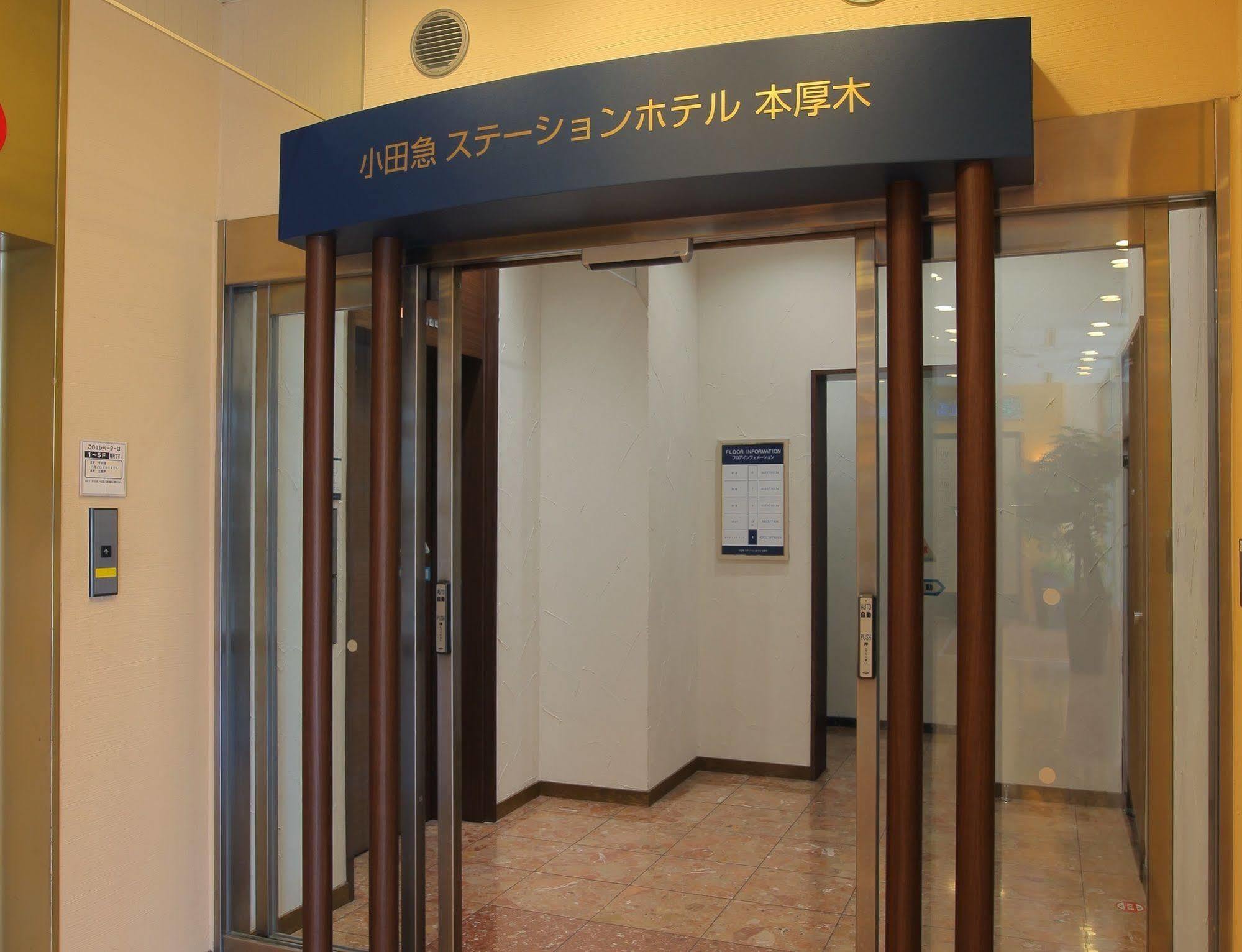 Odakyu Station Hotel Hon-Ацуґі Екстер'єр фото